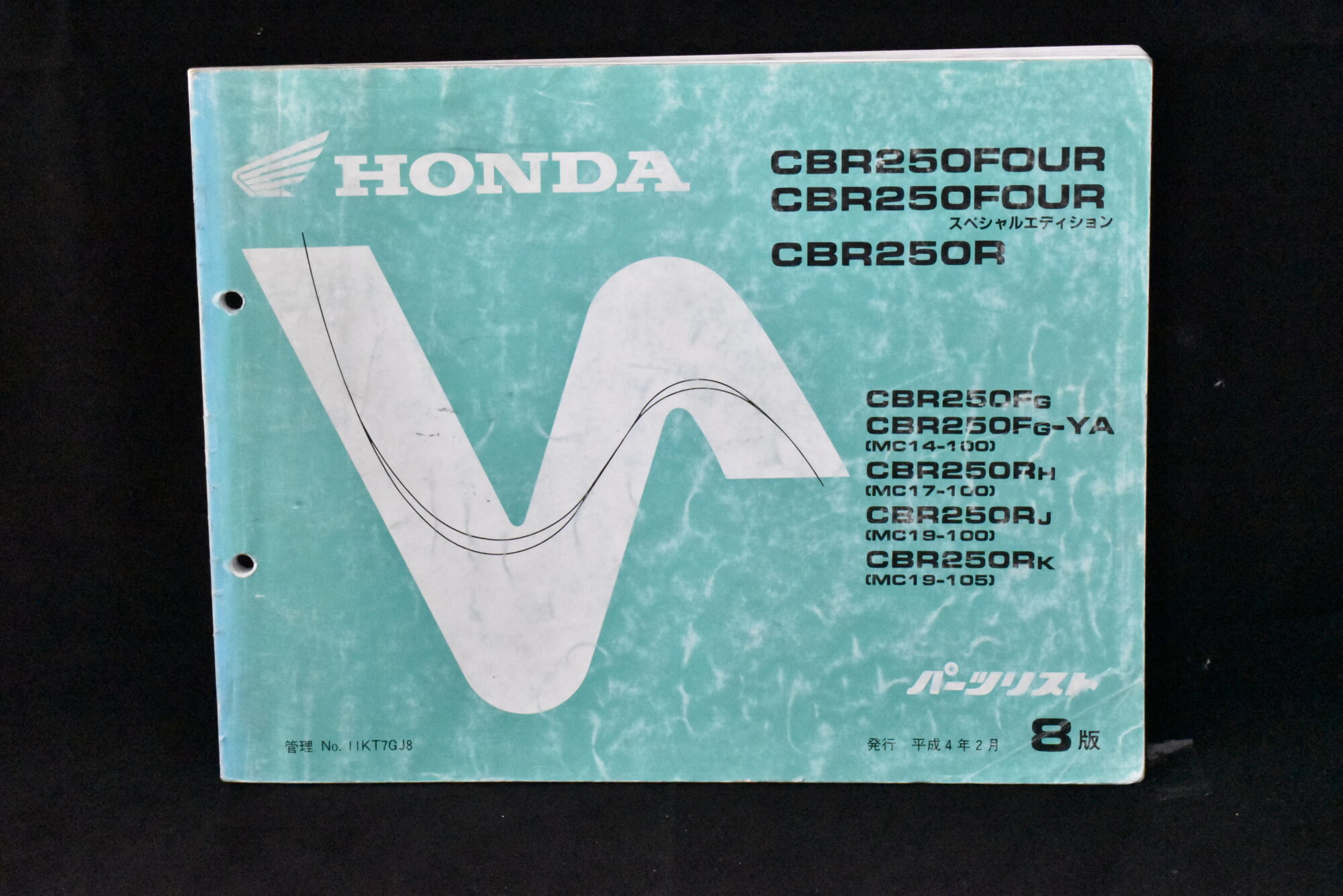Honda CBR250FOUR