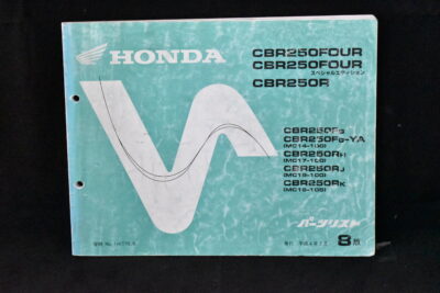 Honda CBR250FOUR