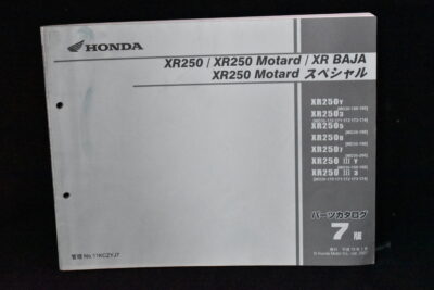 Honda XR250