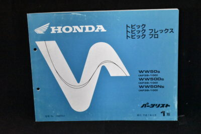 Honda Topic
