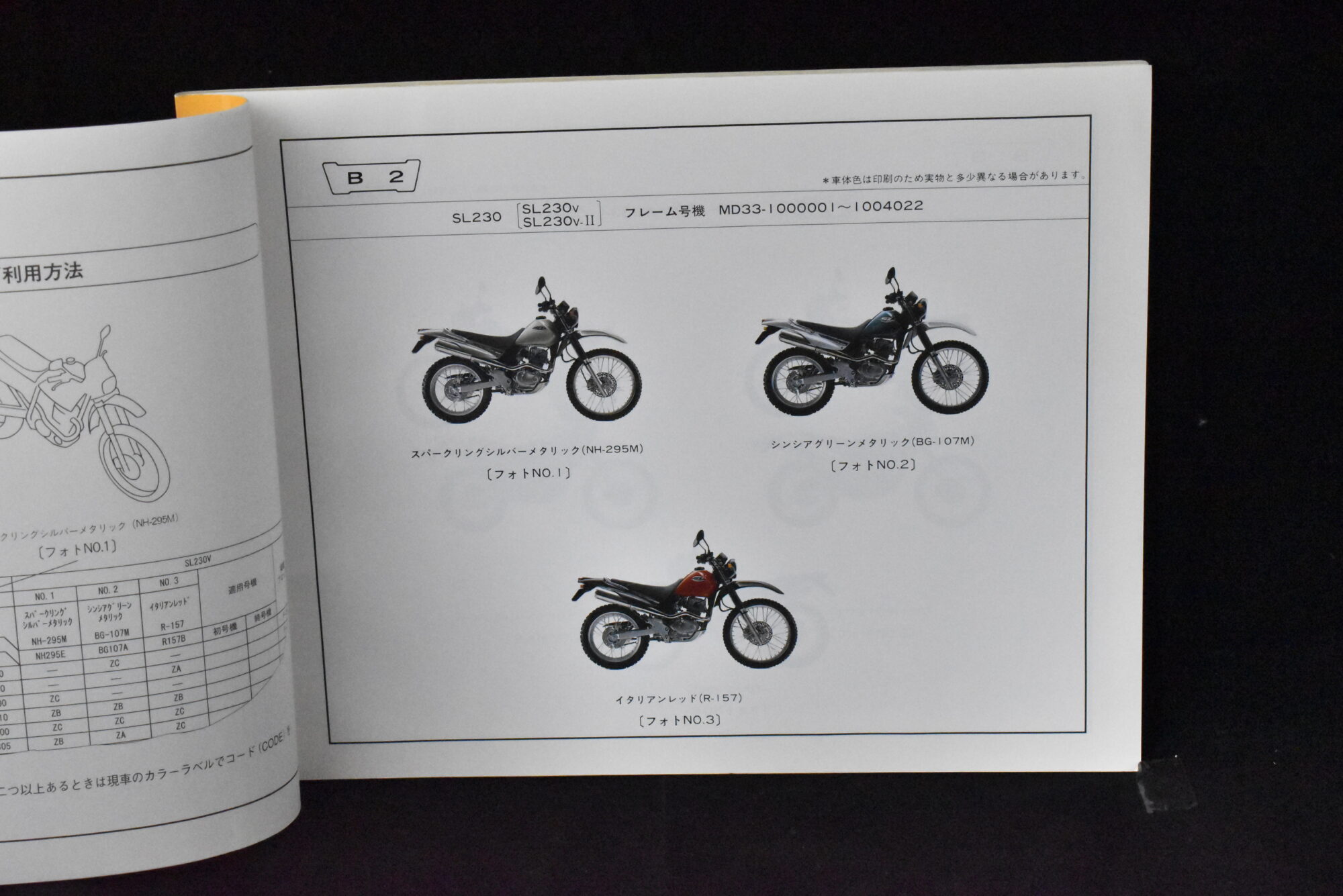 Honda SL230 - Image 2