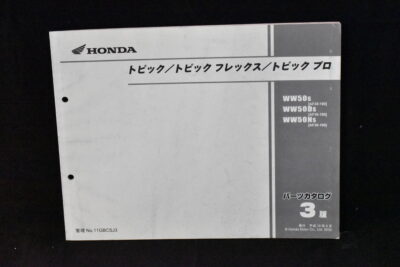 Honda Topic/ Topic Flex/ Topic Pro