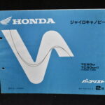 Honda Gyro Canopy