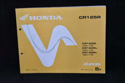 Honda CR125R