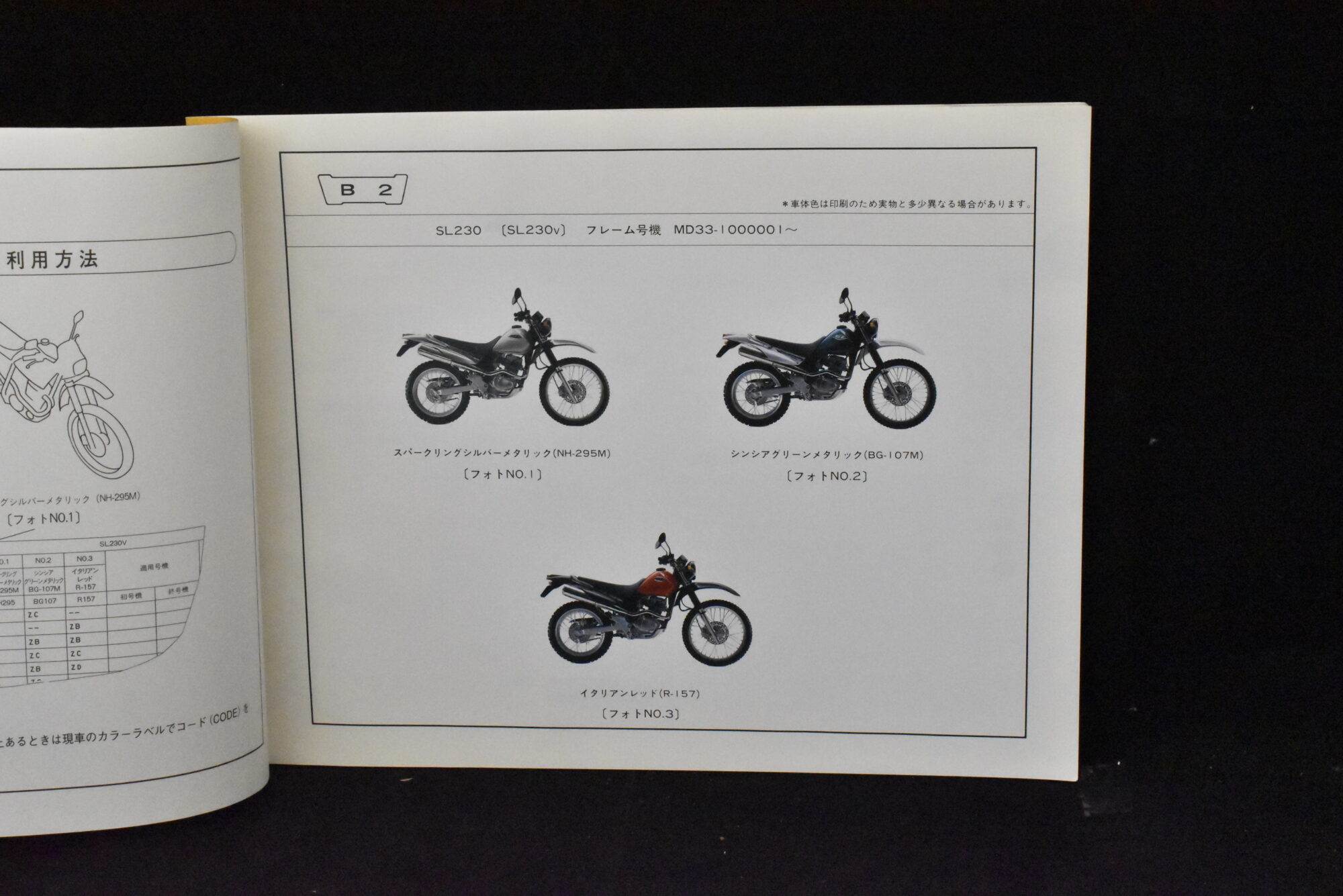 Honda SL230 - Image 2
