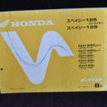 Honda Spacy 125/ Spacy 125 Striker