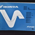 Honda Tact / Tact S/ Tact Stand Up