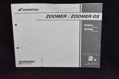 Honda Zoomer/ Zoomer DX