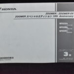 Honda Zoomer/ Zoomer DX/ Zoomer special edition 10th editionHonda Zoomer/ Zoomer DX/ Zoomer special edition 10th edition