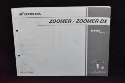 Honda Zoomer/Zoomer DX