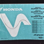 Honda Super four/ super four Version R/ Super four VersionS