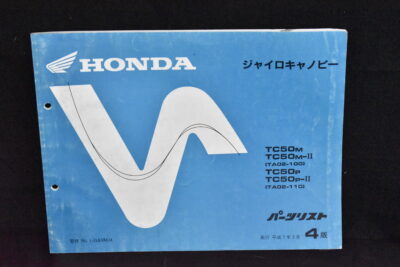 Honda Gyro Canopy