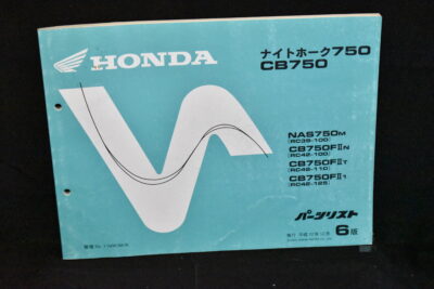 Honda Nighthawk 750/ CB750