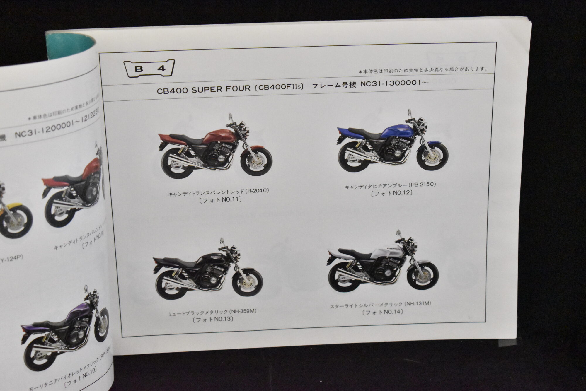 Honda CB400 Super Four/ Super Four Version R - Image 2