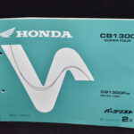 Honda CB1300 SUPER FOUR