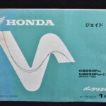Honda Jade