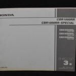 Honda CBR1000RR / CBR1000RR . SPECIAL