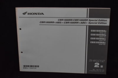 Honda CBR1000RR/CBR1000RR Special Edition/ CBR1000RR <ABS> / CBR100RR <ABS> Special edition